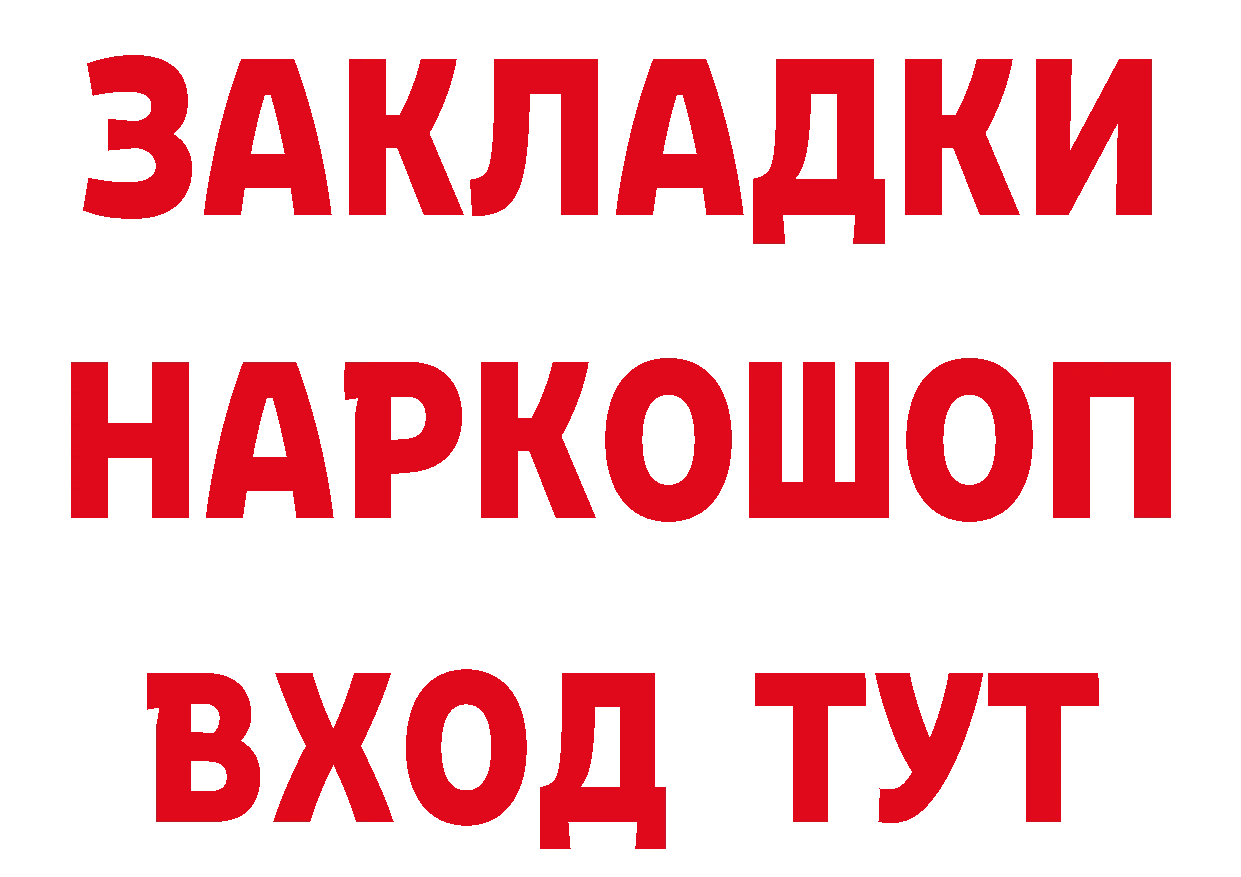 АМФ 97% как войти сайты даркнета hydra Георгиевск