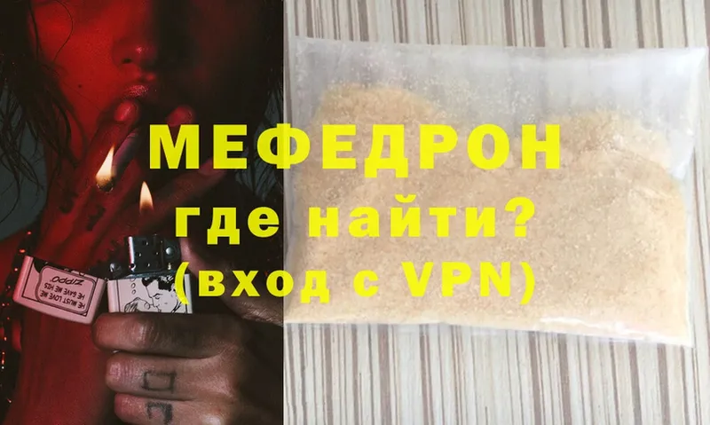 Мефедрон mephedrone  закладка  Георгиевск 